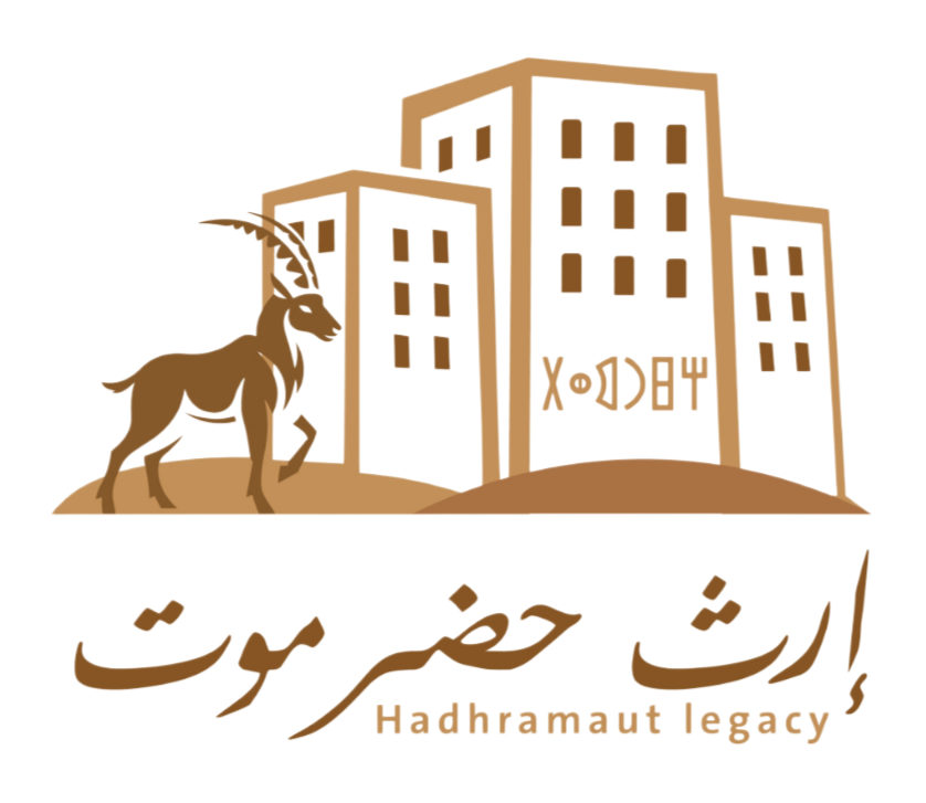إرث حضرموت Hadhramaut legacy